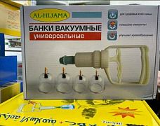 Универсальные вакуумные банки Al-Hijama