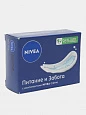 Крем-мыло Nivea Питание и забота
