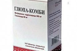 ГЛЮПА таблетки 850мг N60