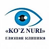 Ko'z Nuri Clinic (Яккасарайский)