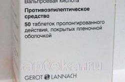 КОНВУЛЕКС 0,5 таблетки N50