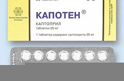 Капотен