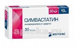СИМВАСТАТИН 0,01 таблетки N30