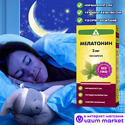Мелатонин капсулы Naturex, 3 мг, 100 шт