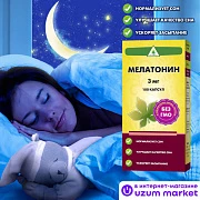 Мелатонин капсулы Naturex, 3 мг, 100 шт