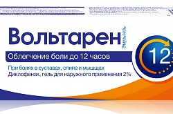 ВОЛЬТАРЕН ЭМУЛЬ гель 50г 2%