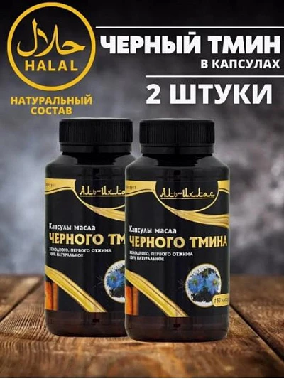 Масло черного тмина холодного отжима в капсулах Аль-ихлас:uz:Al-ixlas kapsulalarida sovuq presslangan qora zira yog'i