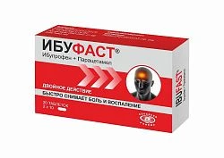ИБУФАСТ таблетки N20