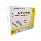 METOKLOPRAMID eritma 2ml 5mg/ml N10
