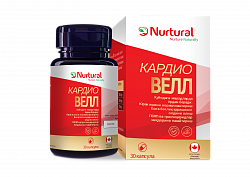 КАРДИО ВЕЛЛ капсулы N30