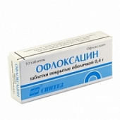 ОФЛОКСАЦИН таблетки 400мг N10