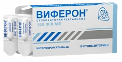 ВИФЕРОН суппозитории 150000ме N10