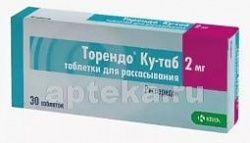 ТОРЕНДО КУ-ТАБ 0,002 таблетки N30
