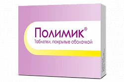 ПОЛИМИК таблетки N10