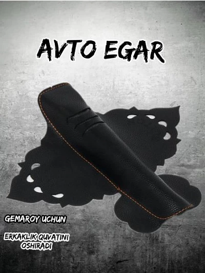 Автоседло