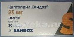 КАПТОПРИЛ САНДОЗ 0,025 таблетки N20
