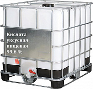 Кислота уксусная пищевая 99,6 %