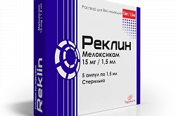 РЕКЛИН таблетки 7,5мг N20