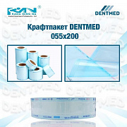 Крафтпакет Dentmed 55х200