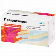 ПРЕДНИЗОЛОН 0,005 таблетки N100