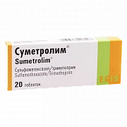 Суметролим