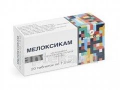 МЕЛОКСИКАМ 0,0075 таблетки N20