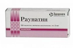 Раунатин
