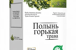 Полыни горькой трава