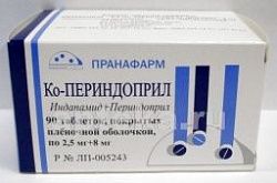 КО ПЕРИНДОПРИЛ 0,0025+0,008 таблетки N90