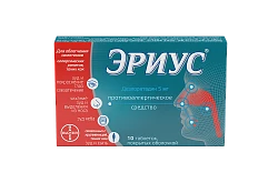 ЭРИУС таблетки 5мг N10