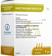 НИКОТИНОВАЯ КИСЛОТА раствор для инъекций 1мл 1% N10
