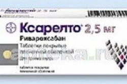 Ксарелто
