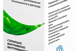 Интралин
