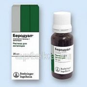 БЕРОДУАЛ раствор для ингаляций 20мл 0,25мг+0,5мг/мл