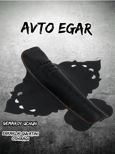 Автоседло