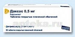 ДАКСАС 0,0005 таблетки N30