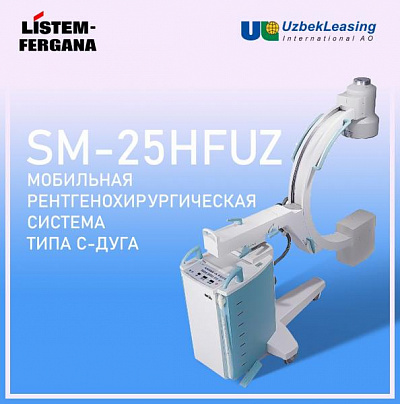 Рентгенохирургический аппарат SM-25HFUZ C-ARM:uz:Rentgen xirurgik apparat SM-25HFUZ C-ARM