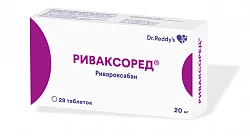 РИВАКСОРЕД таблетки 20мг N28