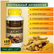 Масло Кыст аль-хинди в капсулах Firdeus
