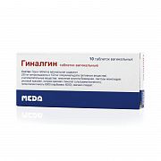 ГИНАЛГИН таблетки N10