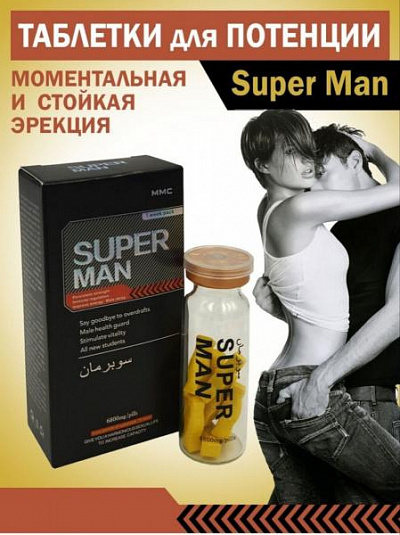 SUPER МAN:uz:super man