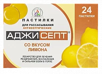 АДЖИСЕПТ пастилки со вкусом лимона N24