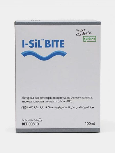 Регистрация I-SIL BIte Registration 50мл Spident