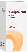 АМБРОКСОЛ сироп 100 мл 30 мг/5 мл
