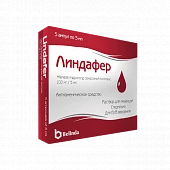 Линдафер сол