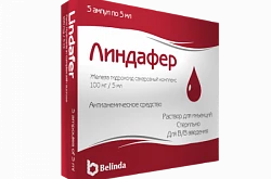 Линдафер сол