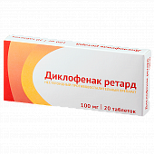 ДИКЛОФЕНАК РЕТАРД 0,1 таблетки N20