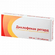 ДИКЛОФЕНАК РЕТАРД 0,1 таблетки N20