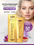 Крем для лица Vasu insta glow