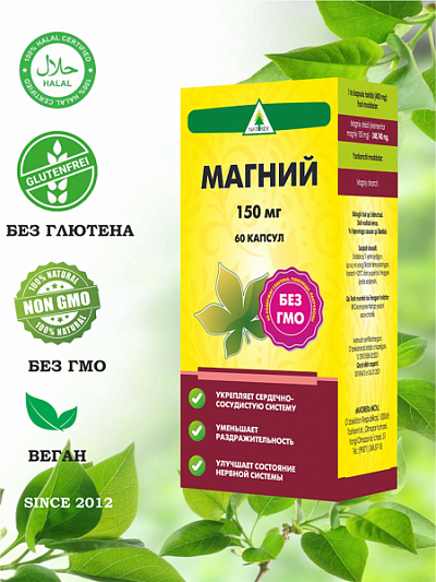 Капсулы магния Naturex, 60 капсул, 150 мг:uz:Magniy kapsulalari Naturex, 60 kapsula, 150 mg